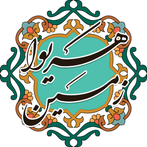 هریوا زمین