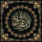 Al Quran SMaher
