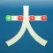 Word Tracer - Learn Chinese iPhone Edition