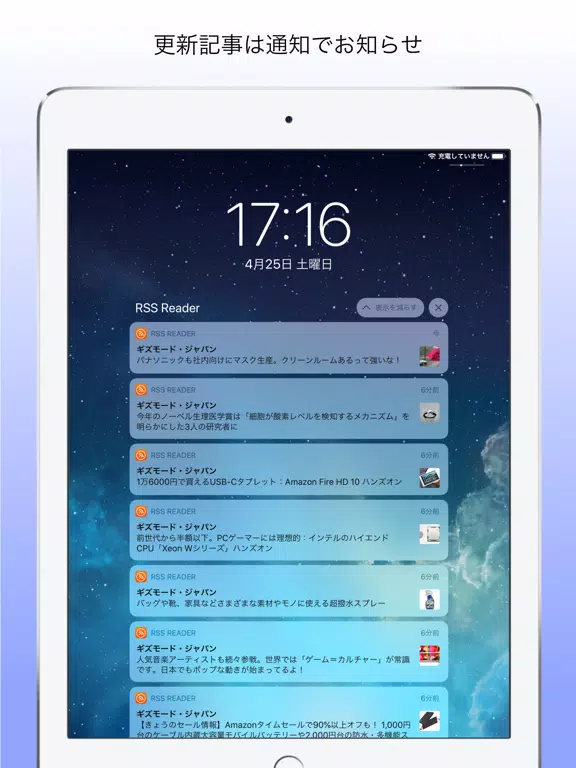 Captures d'écran de RSS Reader - Simple RSS Reader iPad