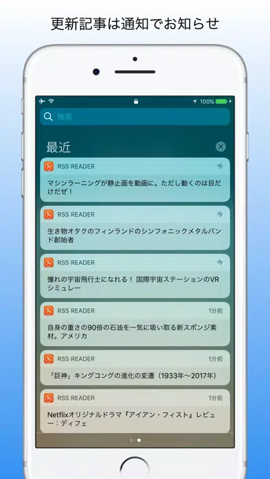 Captures d'écran de RSS Reader - Simple RSS Reader
