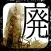 脱出ゲーム　廃都市からの脱出