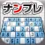頭脳パズル！ナンプレLv100