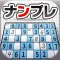 頭脳パズル！ナンプレLv100