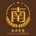Nanyang Kopitiam