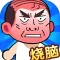 Chinese Wordscapes Character