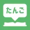 JLPT Vocabulary Dictionary