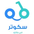 Scooter Sudan