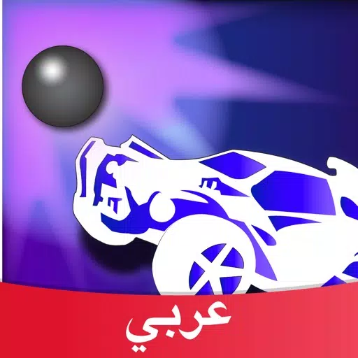 Amino لمحبي روكيت ليج Amino لمحبي روكيت ليج