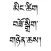 Tibetan Dictionary