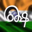 Tamil keyboard for iOS Turbo