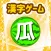 Japanese Kanji Game - 漢字ゲーム