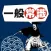 Simple Japanese Quiz：一般常識ドリル