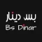 Bs Dinar بس دينار