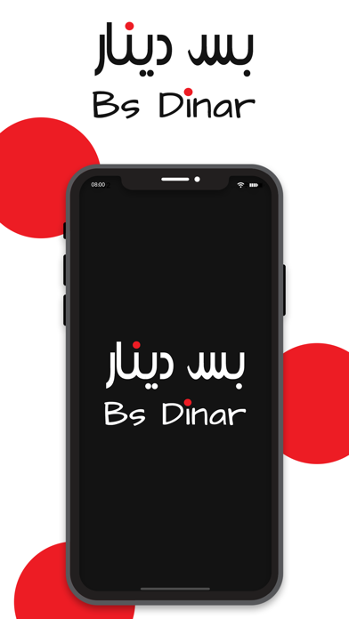 Bs Dinar بس دينار Screenshots