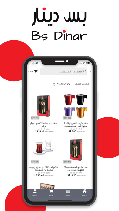 Bs Dinar بس دينار Screenshots