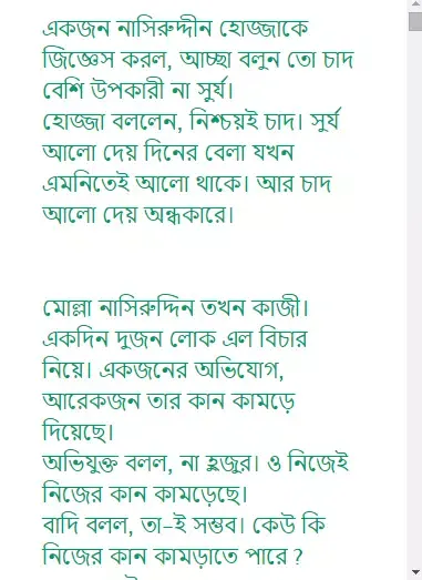Bangla jokes Screenshots