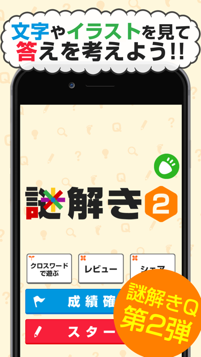 The Riddles Quiz For Illust Images And Words Part2 Screenshots