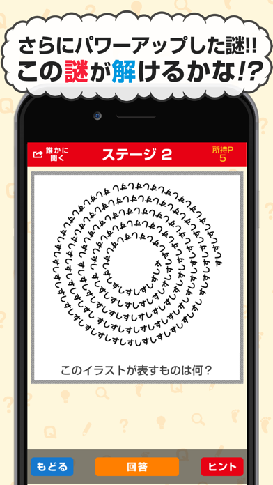 The Riddles Quiz For Illust Images And Words Part2 Screenshots