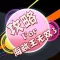 攻略 For 海贼王无双3