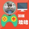 攻略For魔法门10:传承