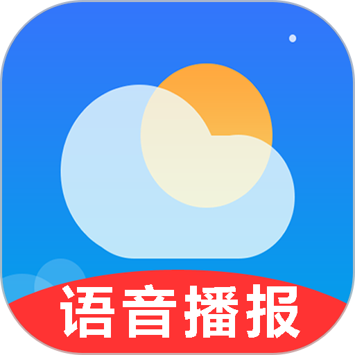 真好天气