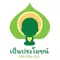 PenPraYod : เป็นประโยชน์