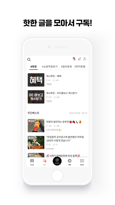 Ảnh chụp màn hình của 캐시피드