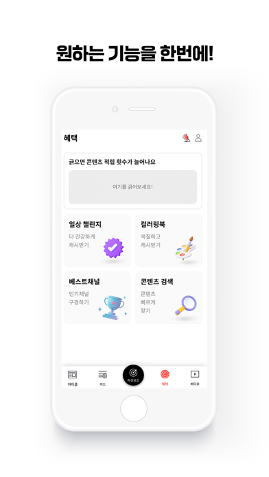 Ảnh chụp màn hình của 캐시피드