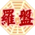 Ncc Feng Shui Compass