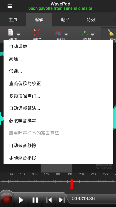 WavePad音频和音乐编辑器 Screenshots