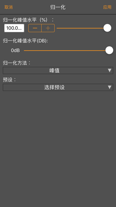 WavePad音频和音乐编辑器 Screenshots