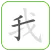 How to write Chinese Word