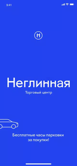 Неглинная Screenshots