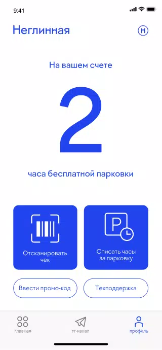 Неглинная Screenshots