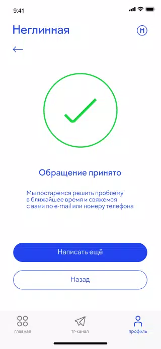 Неглинная Screenshots