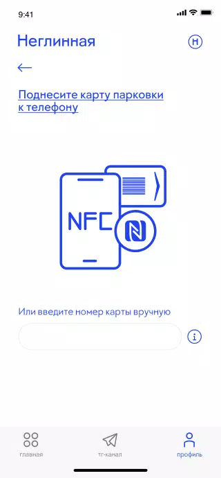 Неглинная Screenshots