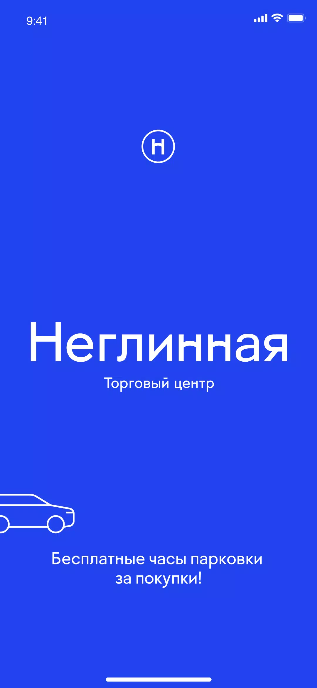 Неглинная Screenshots
