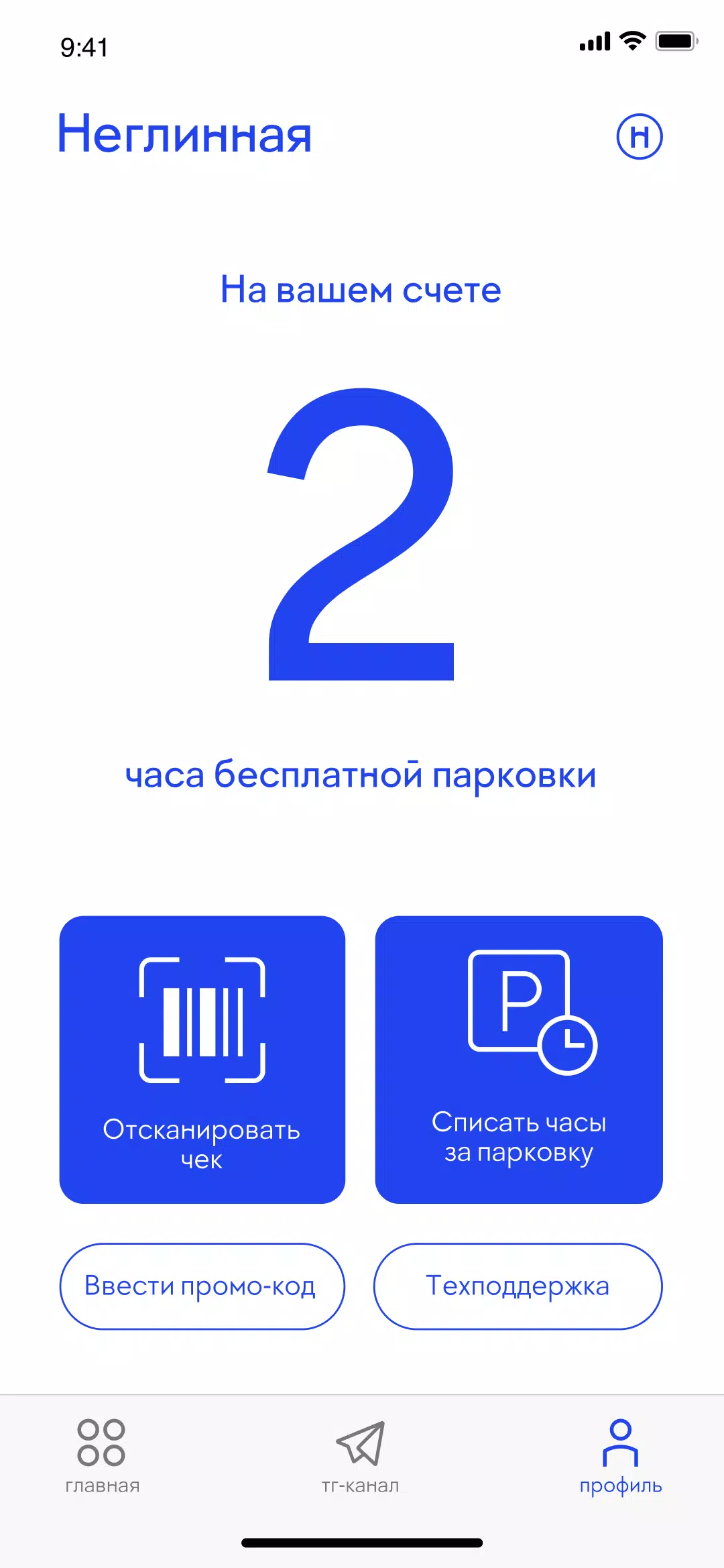 Неглинная Screenshots