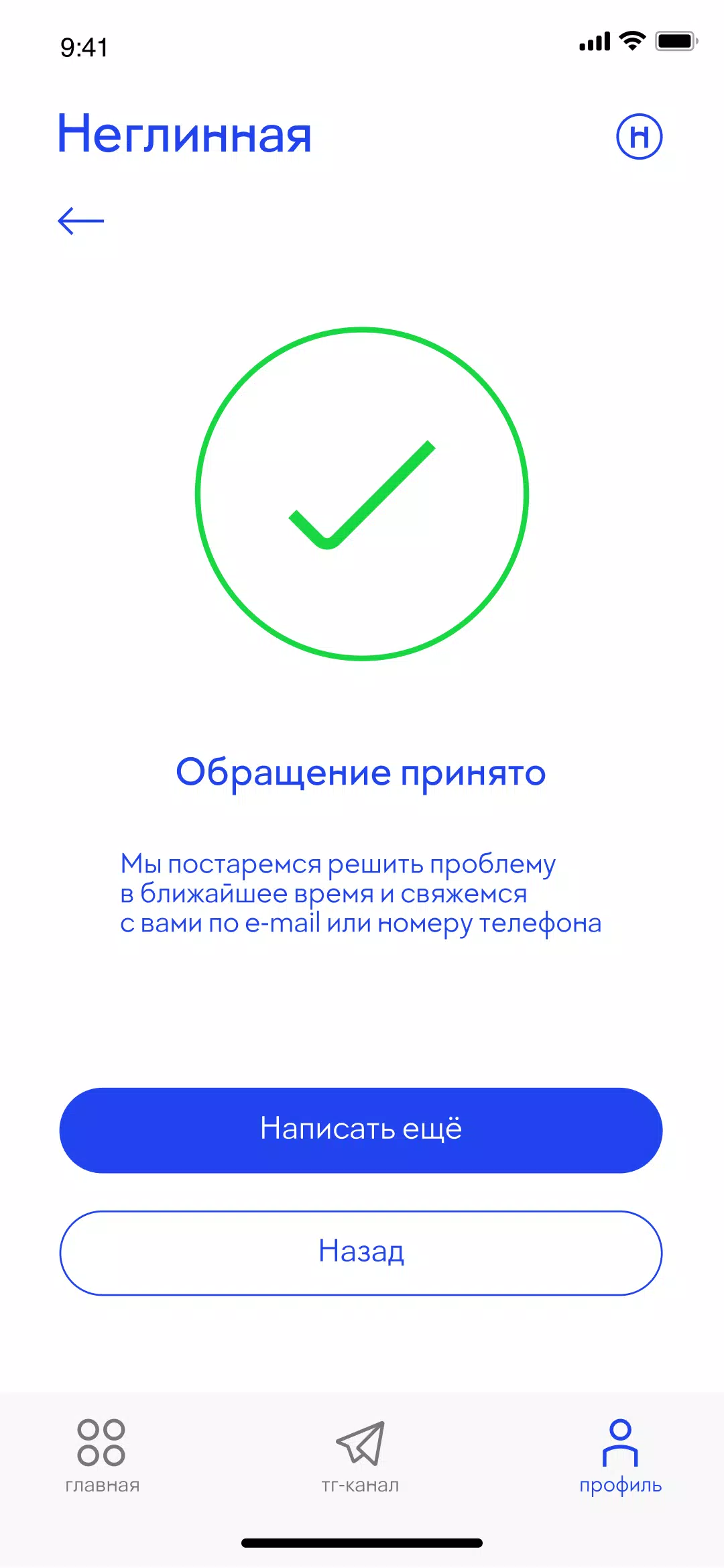 Неглинная Screenshots