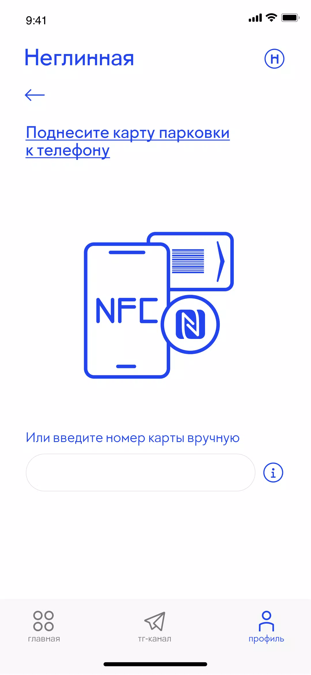 Неглинная Screenshots