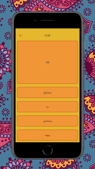 Numbers in Persian language Screenshots