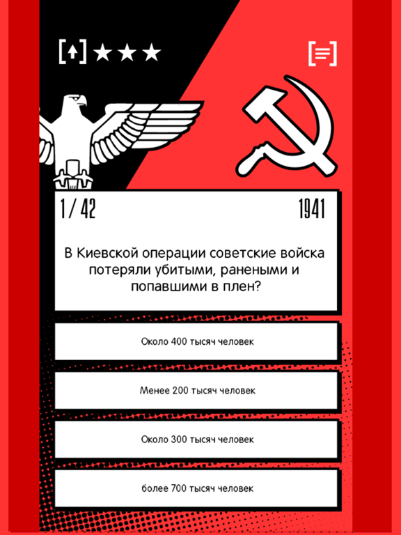 Zrzuty ekranu 9 Мая - цена победы iPad 
