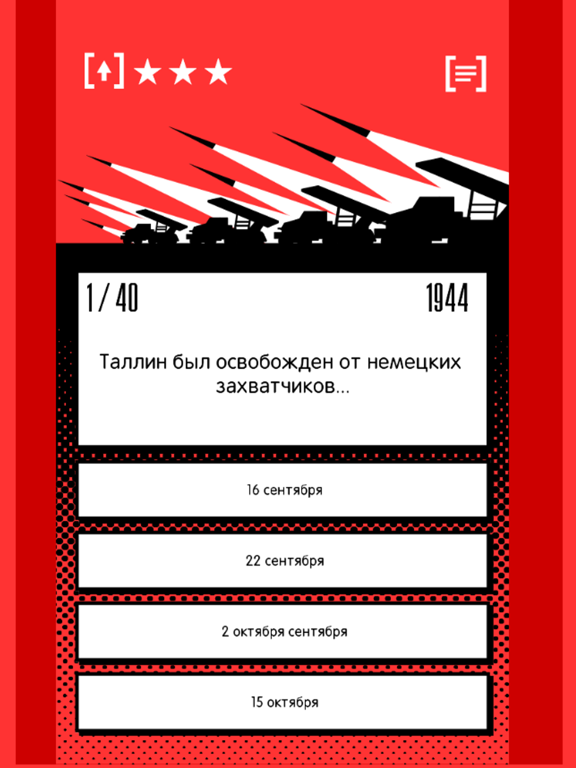 Zrzuty ekranu 9 Мая - цена победы iPad 