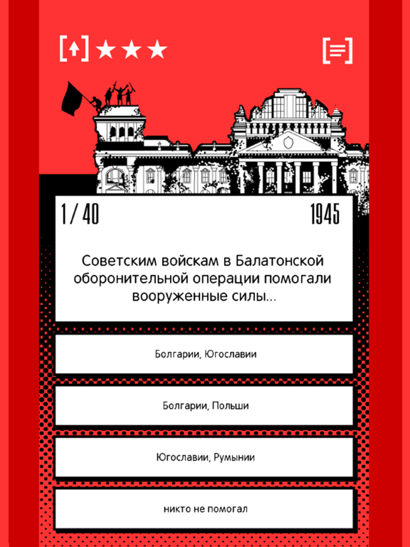 Zrzuty ekranu 9 Мая - цена победы iPad 