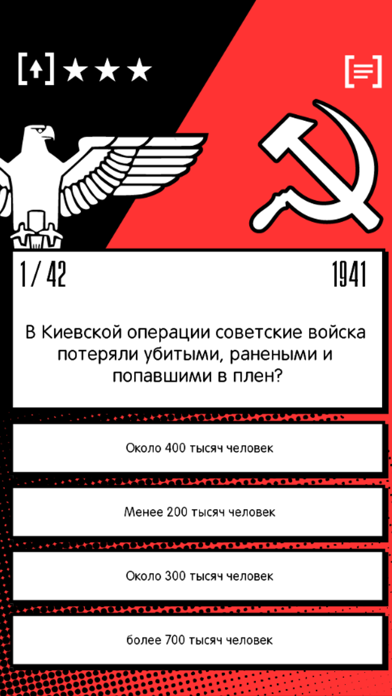 Zrzuty ekranu 9 Мая - цена победы