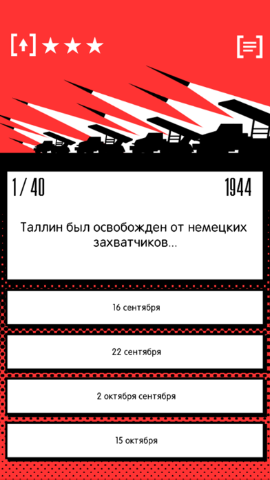 Zrzuty ekranu 9 Мая - цена победы