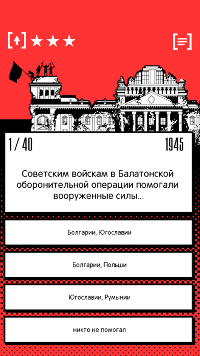 Zrzuty ekranu 9 Мая - цена победы