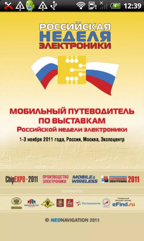 РНЭ 2011 Screenshots