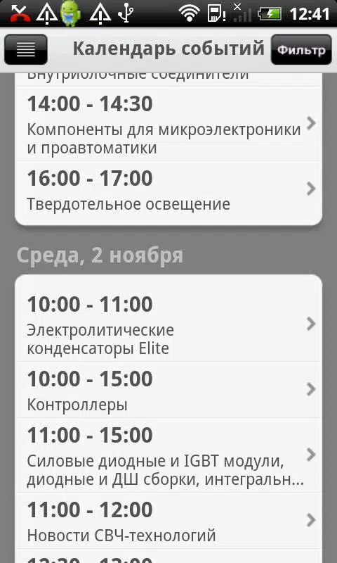 РНЭ 2011 Screenshots